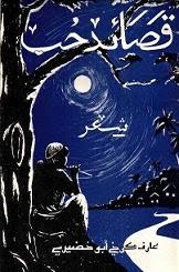 Qasaid Hub (Love Poems)