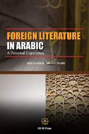Foreign Literature in Arabic: A Personal Experience