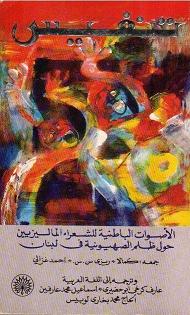 Tamfis (Manifestation)