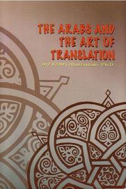 The Arabs and the Art of Translation