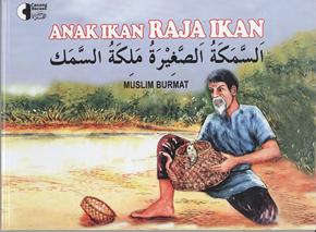 The Little Fish the Queen Fish (Arabic Translation)