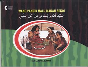 Pandir is Shy to Eat Watermelon (Arabic Translation)