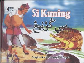 The Yellow (Arabic Translation)