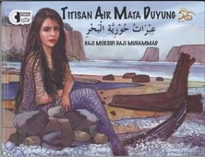 The Tears of the Mermaid (Arabic Translation)