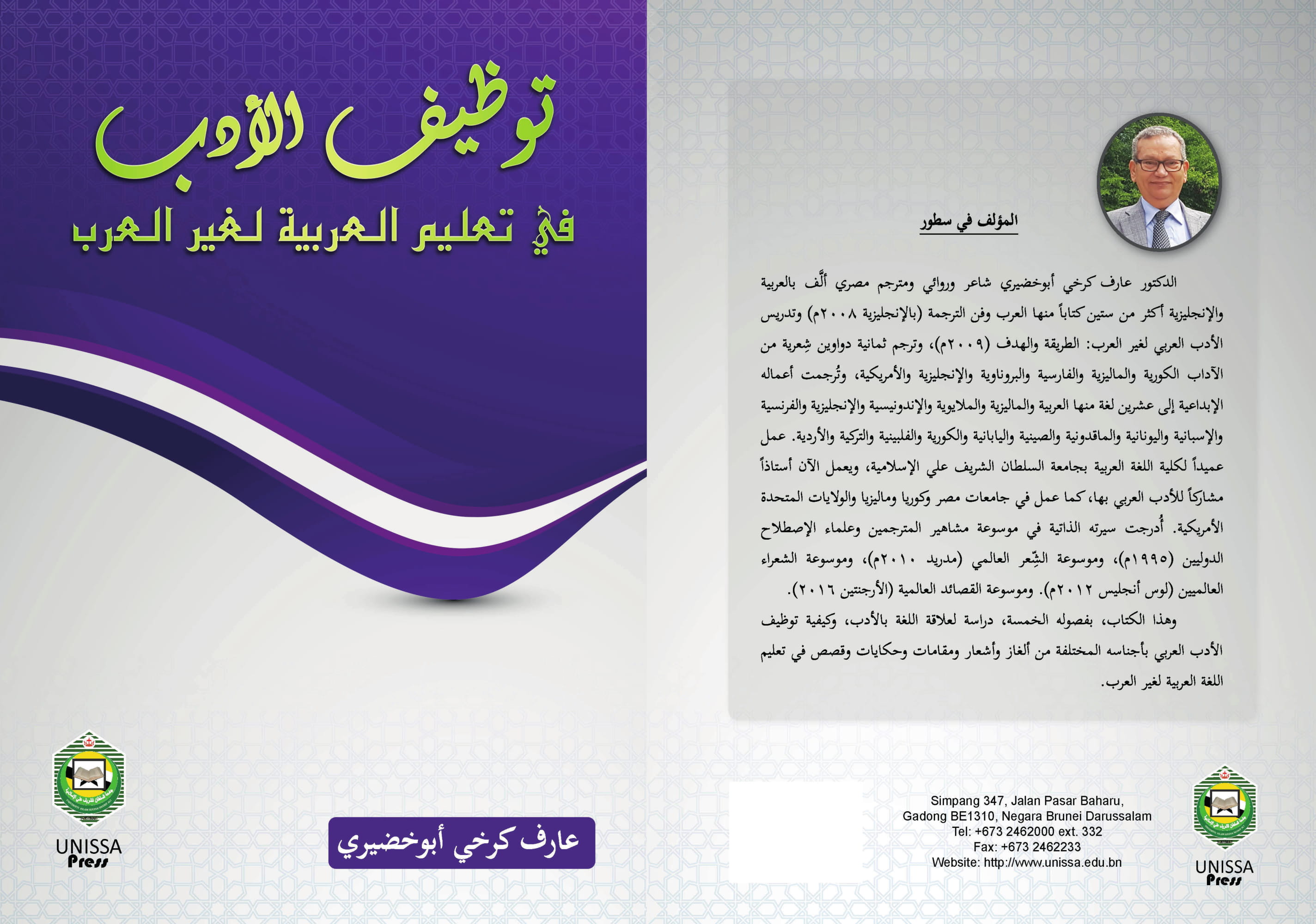 Arabic_Bk_Cover_Rev2[1]-1