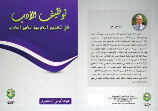 Arabic_Bk_Cover_Rev2[1]-1